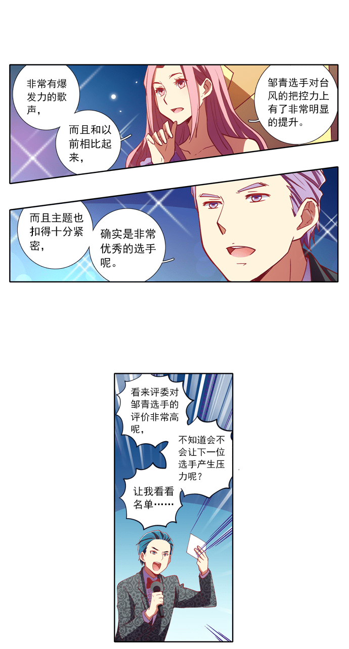 第78话9