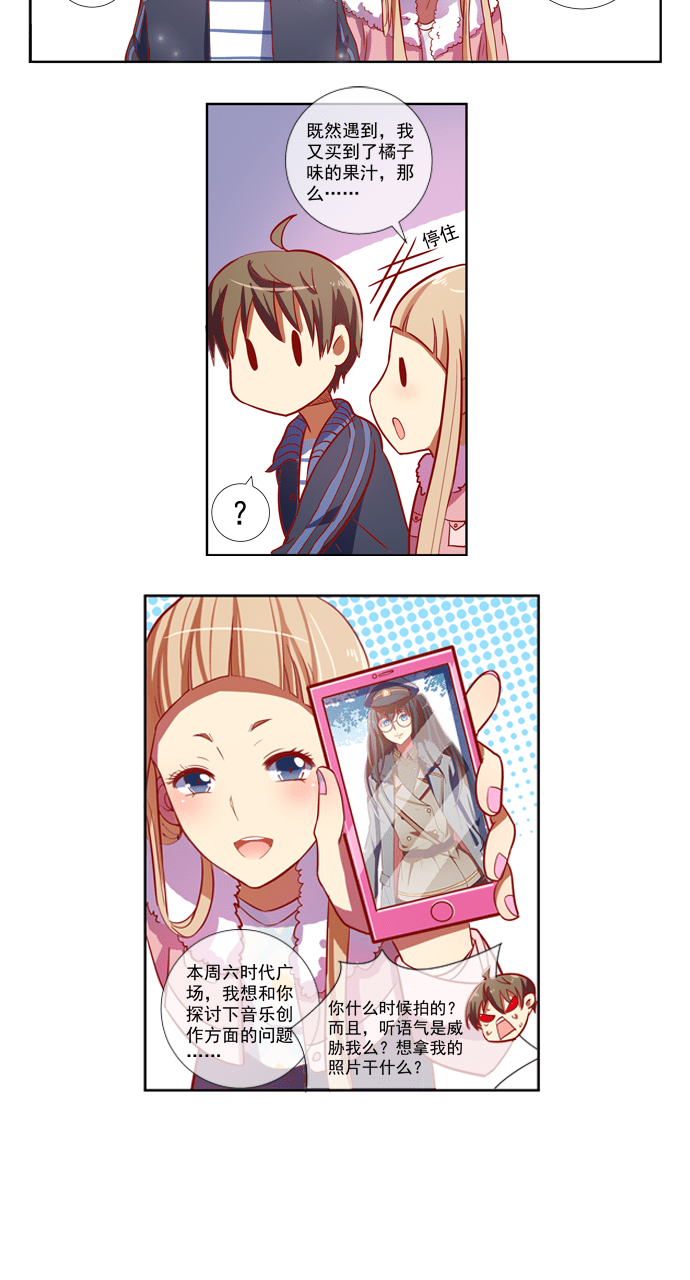 第81话10