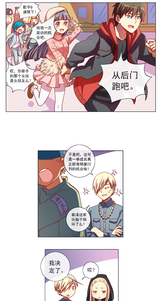 第81话3