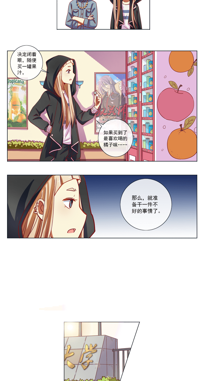 第81话4