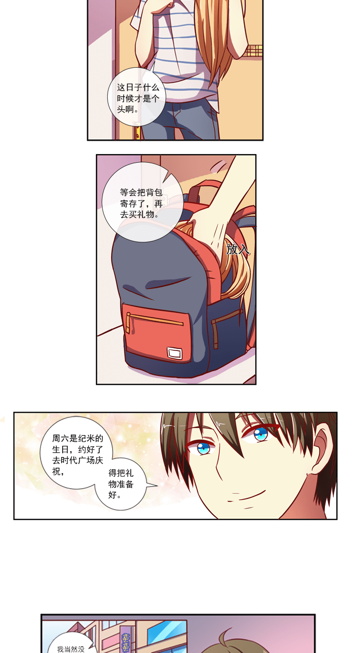 第81话7