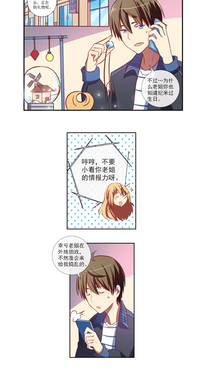 第81话8