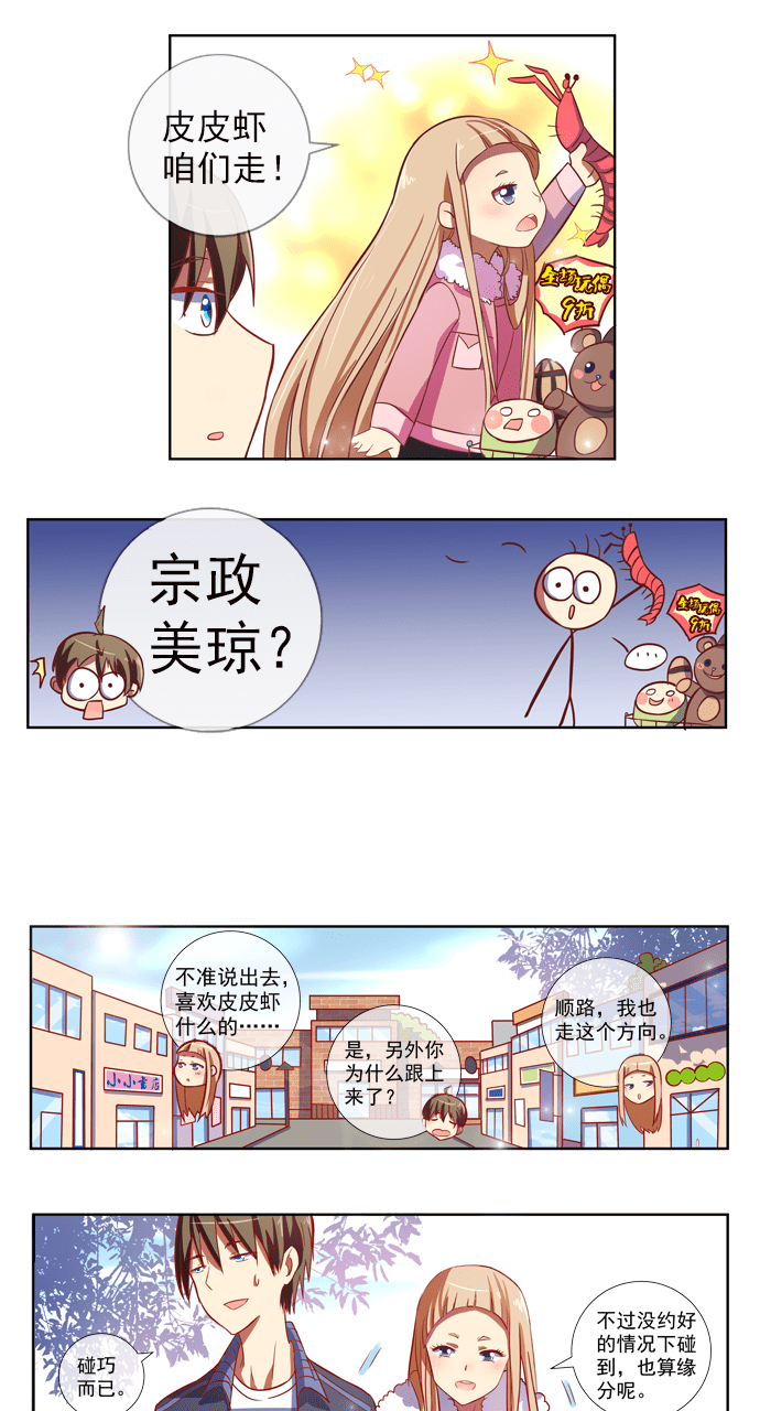 第81话9