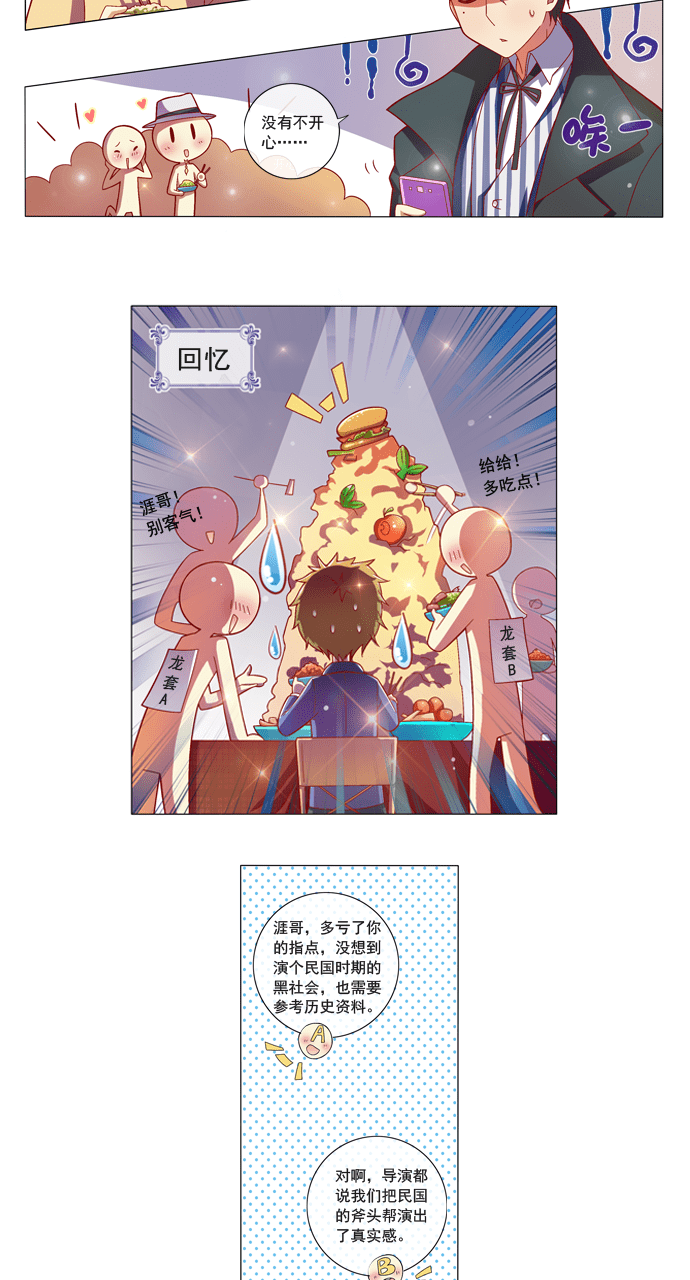 第82话1