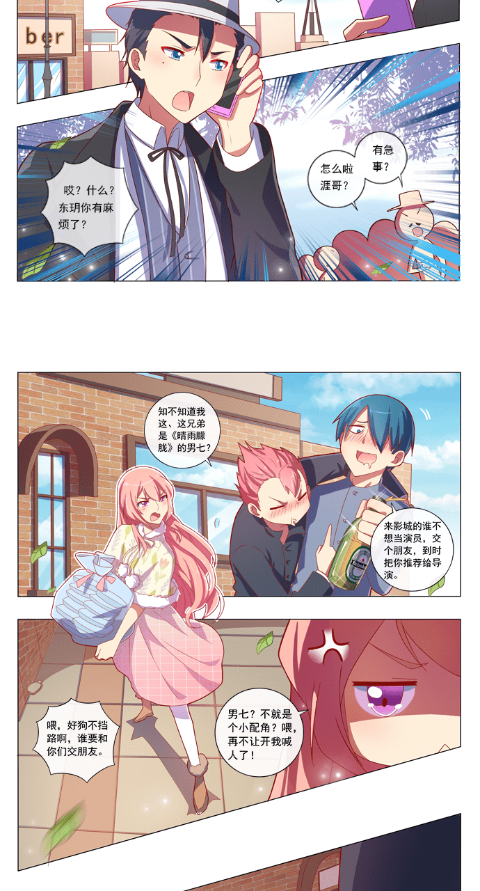 第82话3