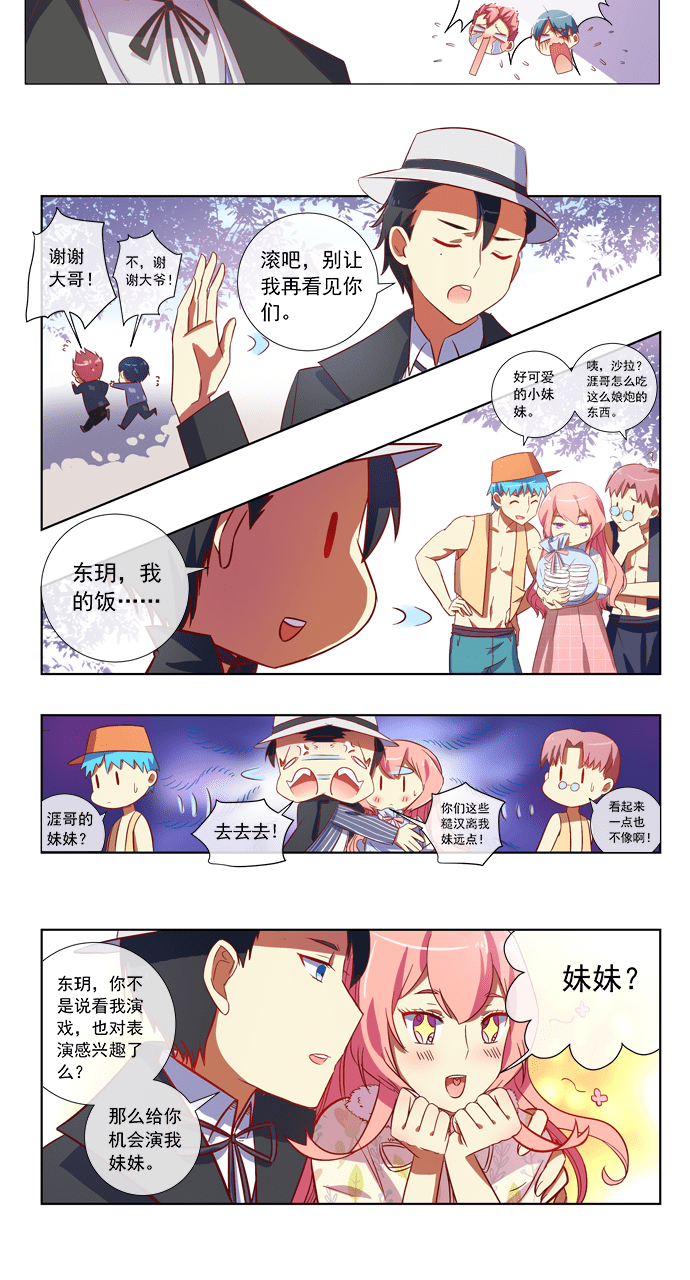 第82话5