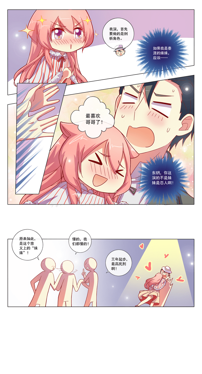 第82话6