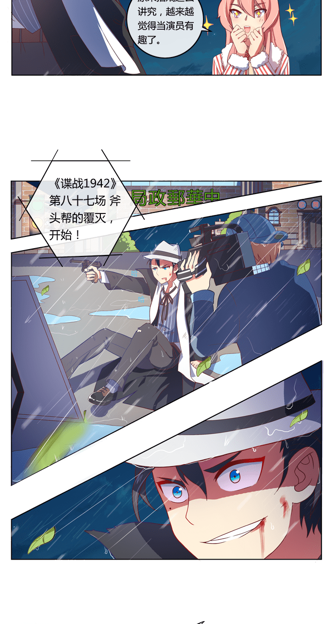 第83话3