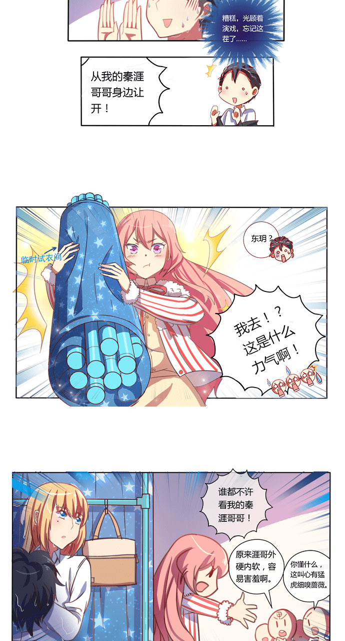 第83话6