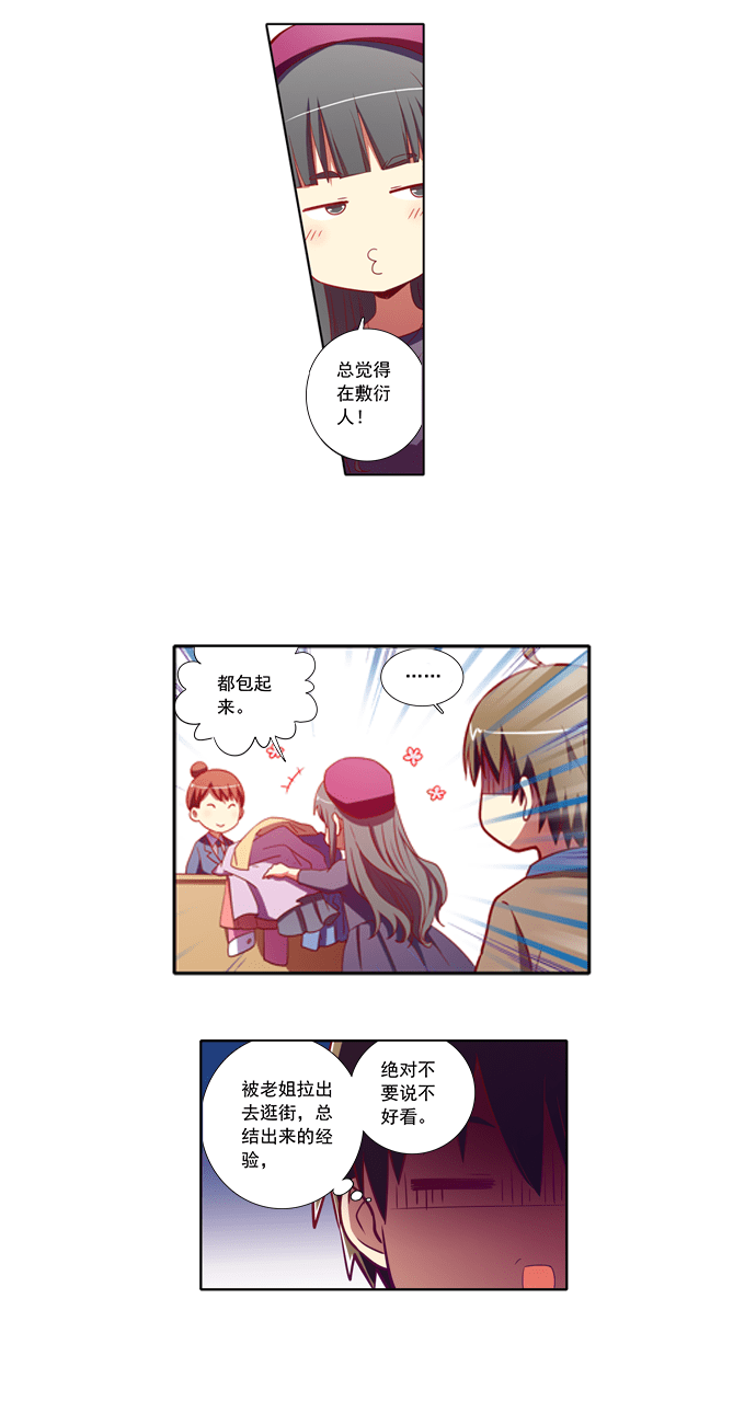 第84话4