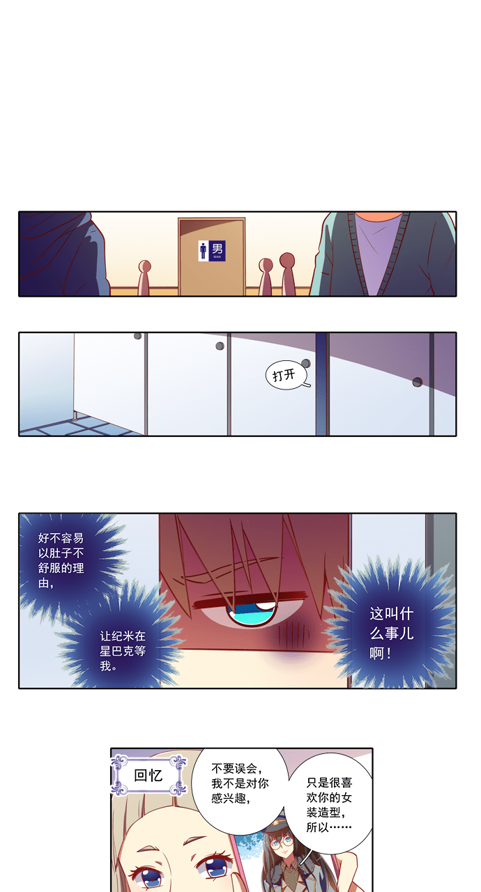 第84话7