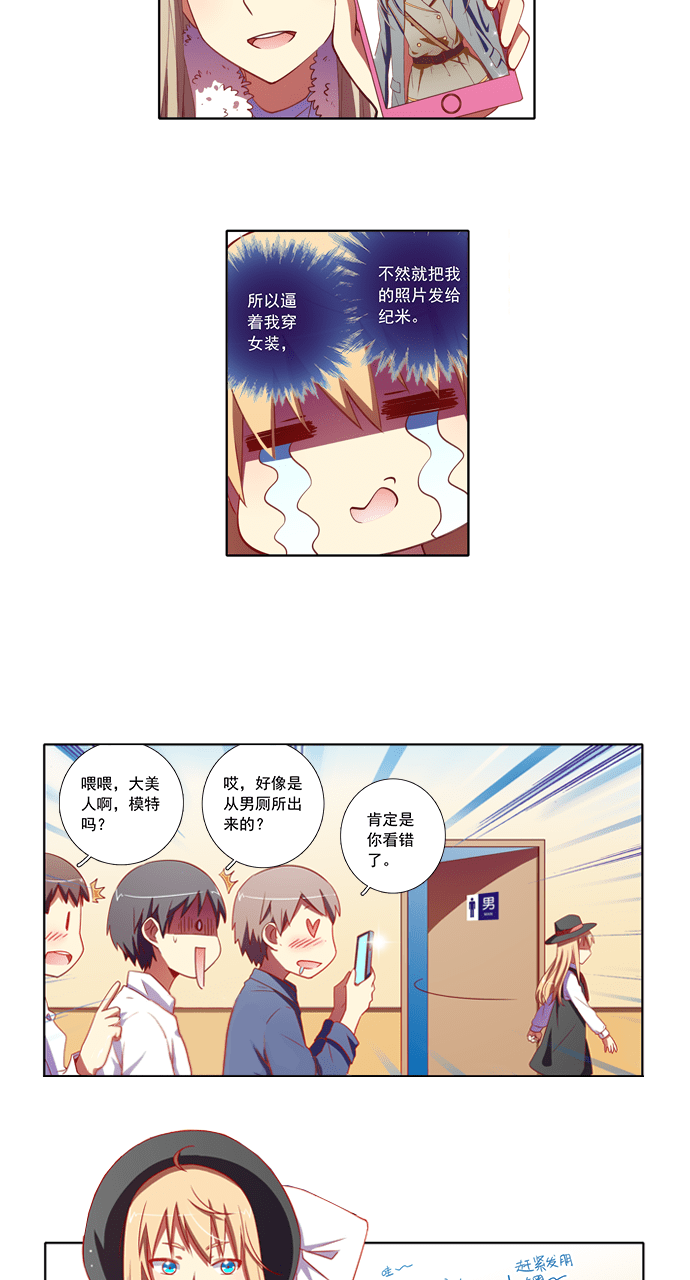 第84话8