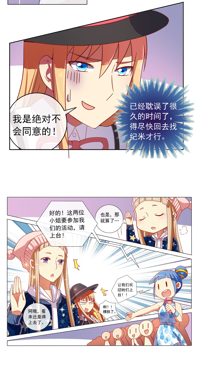 第85话10
