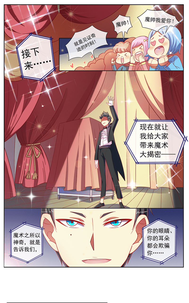 第87话16