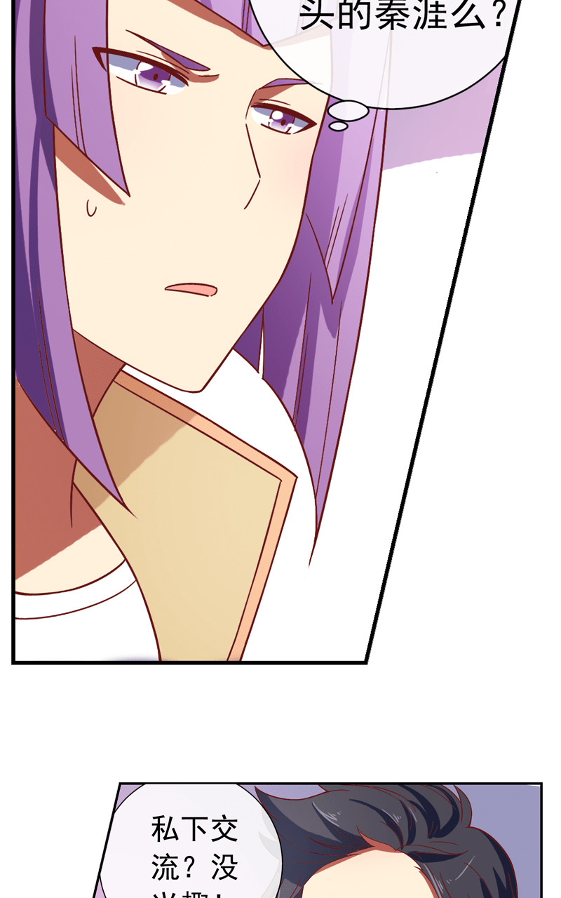 第87话6