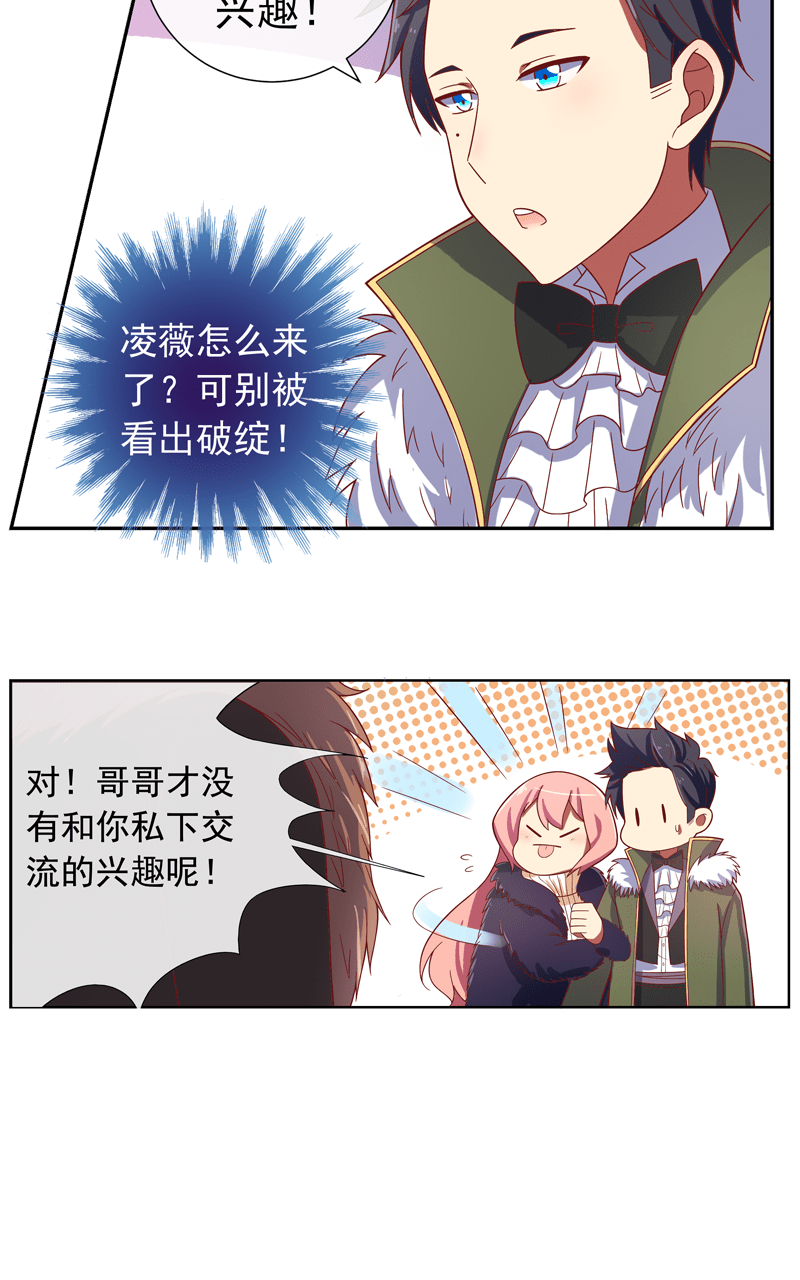 第87话7
