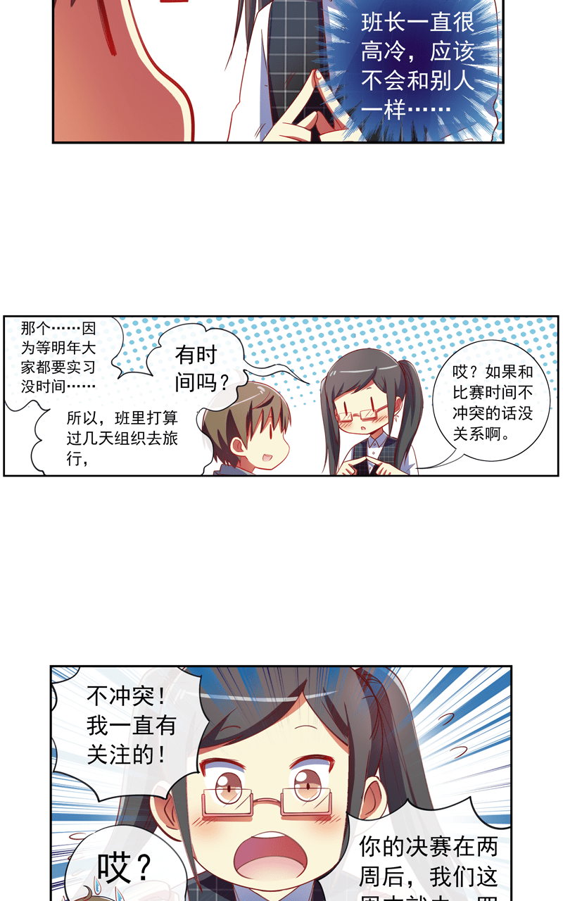 第88话14