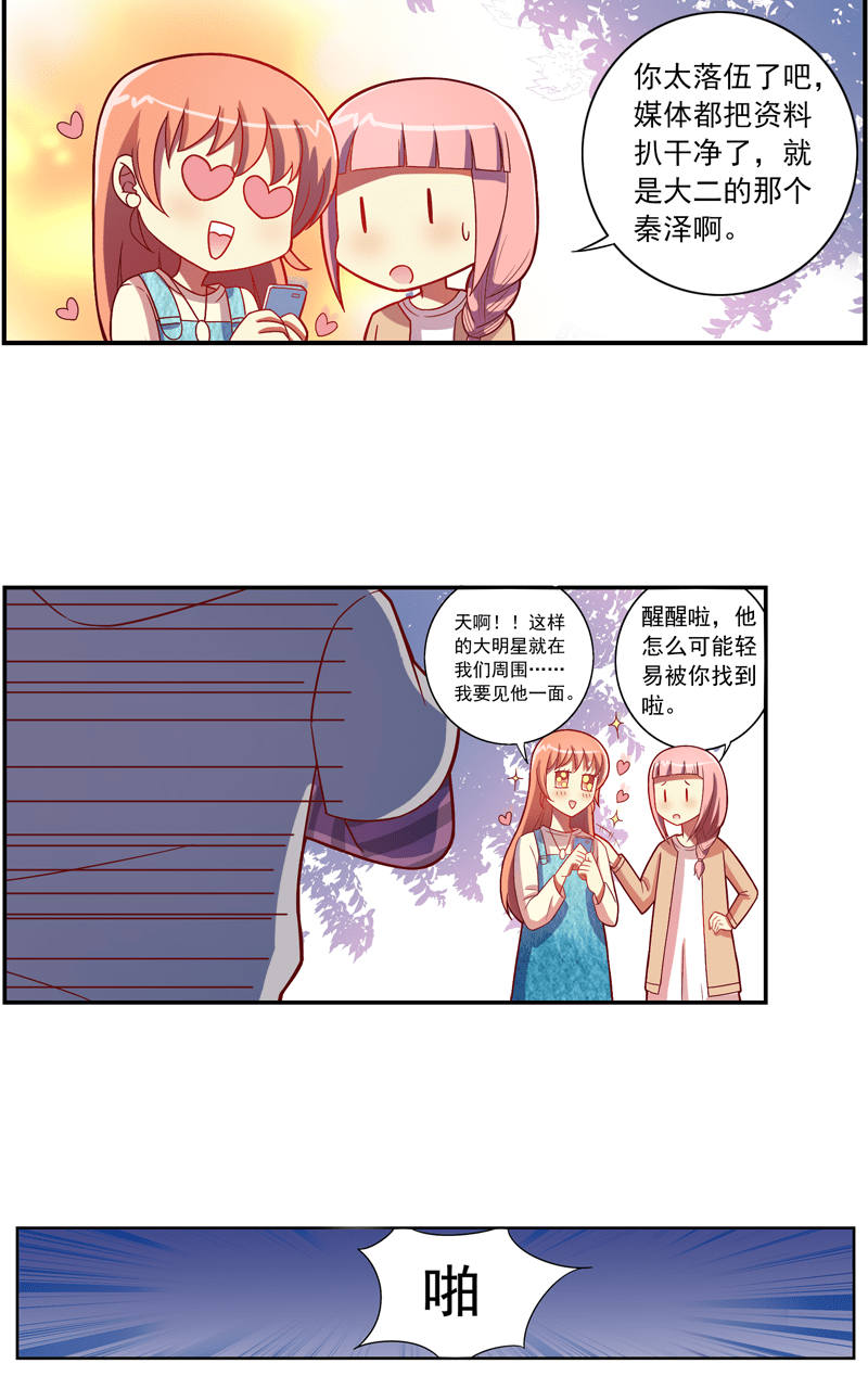 第88话2