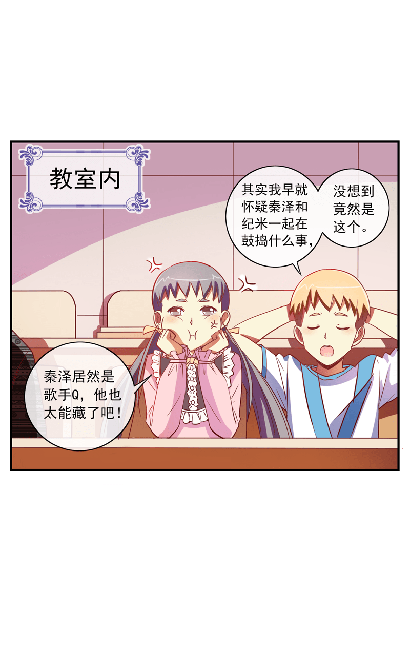 第88话7