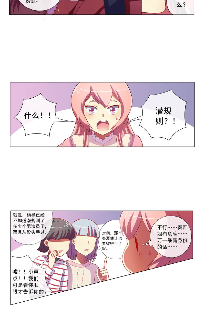 第89话10