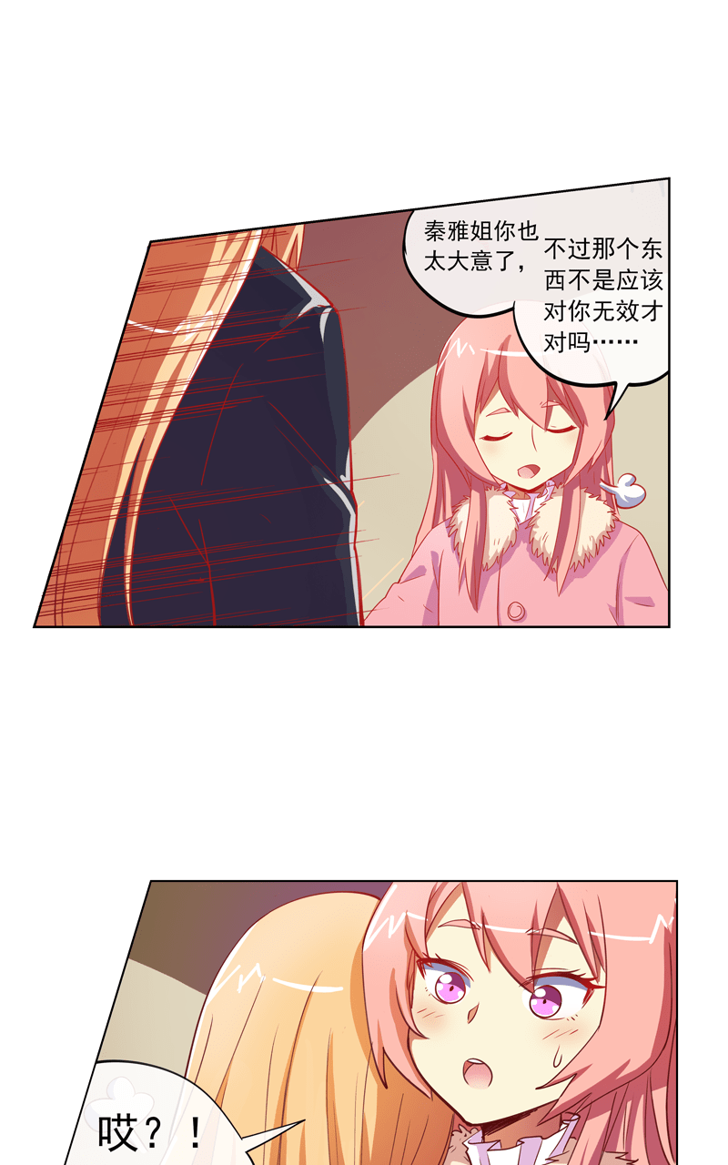 第89话20