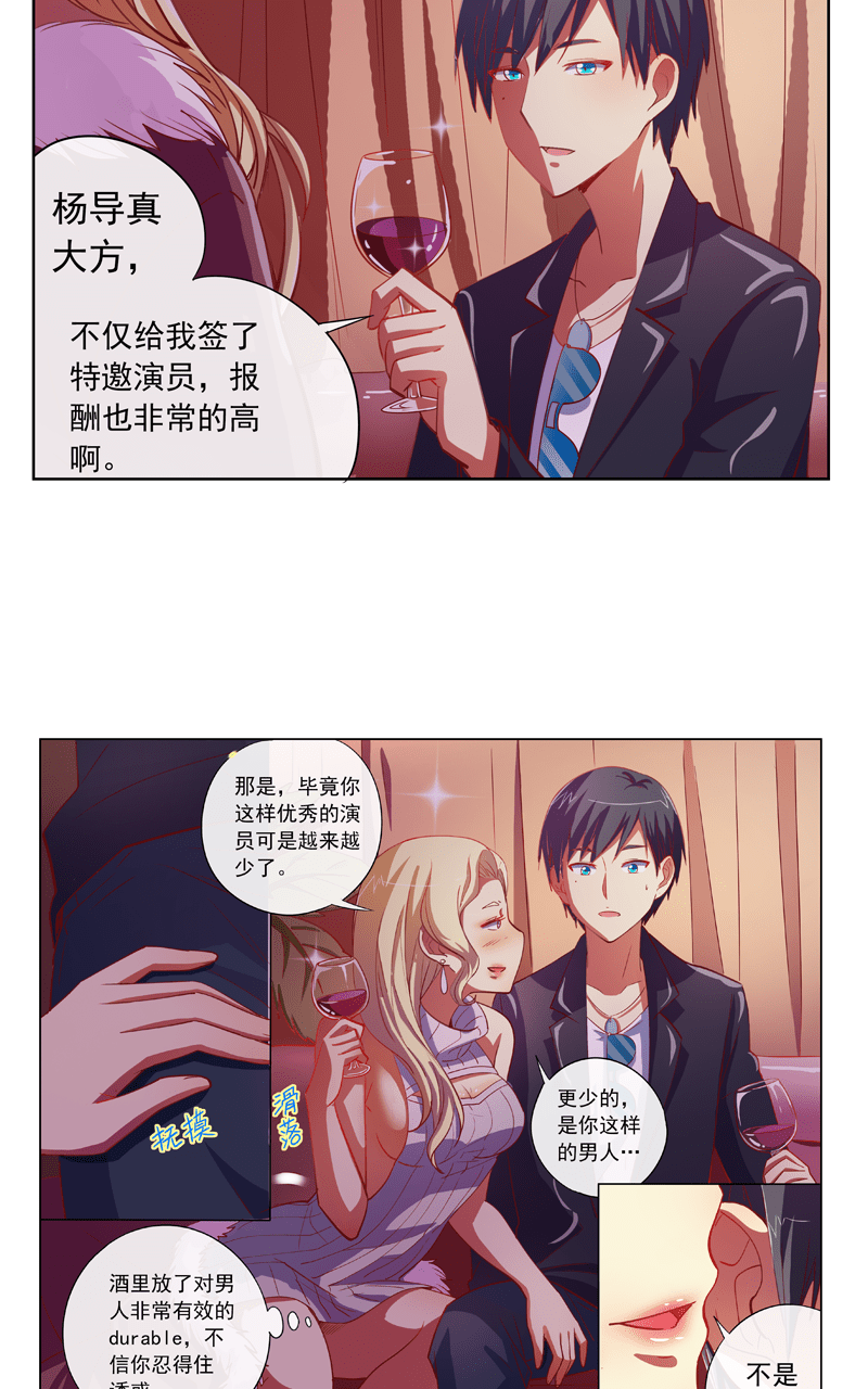 第89话9