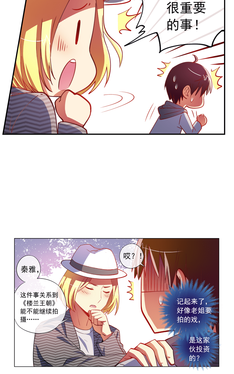 第90话14