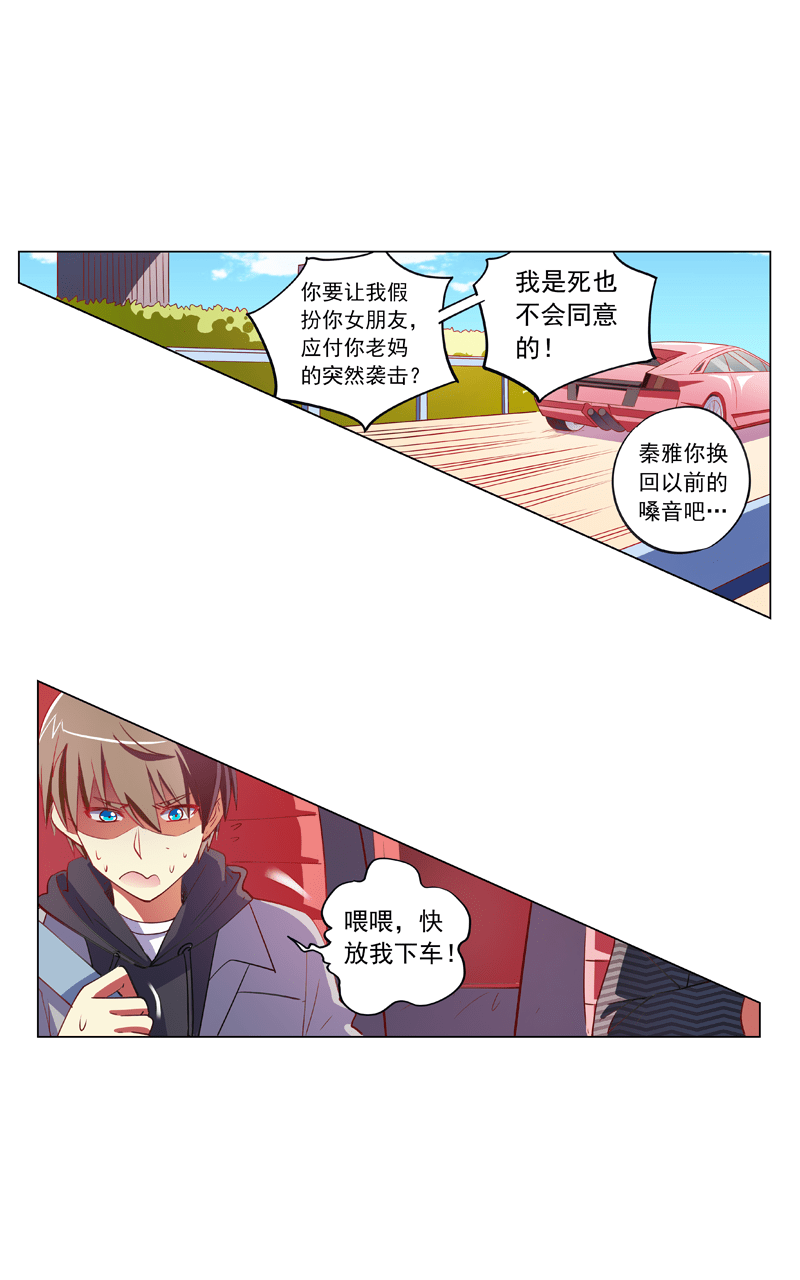 第90话17