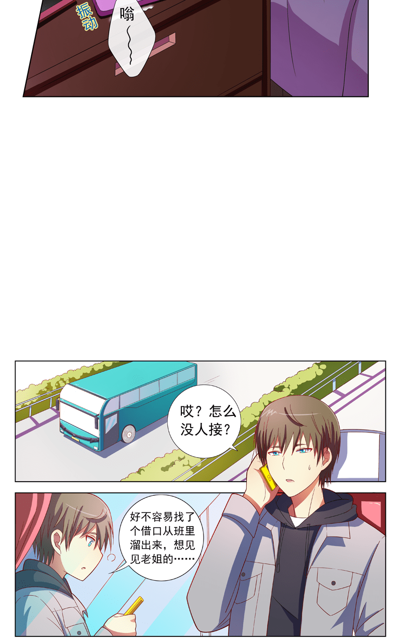 第90话6
