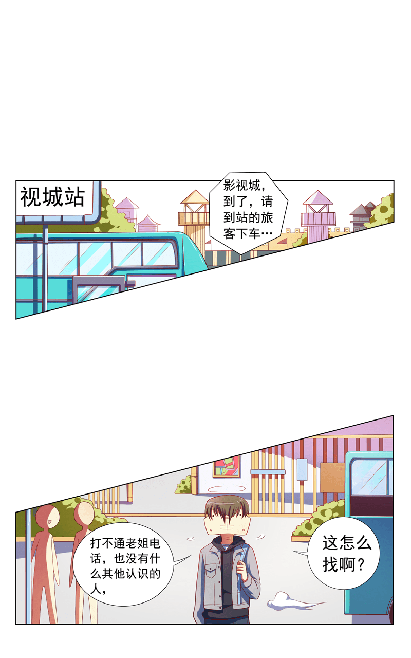 第90话7