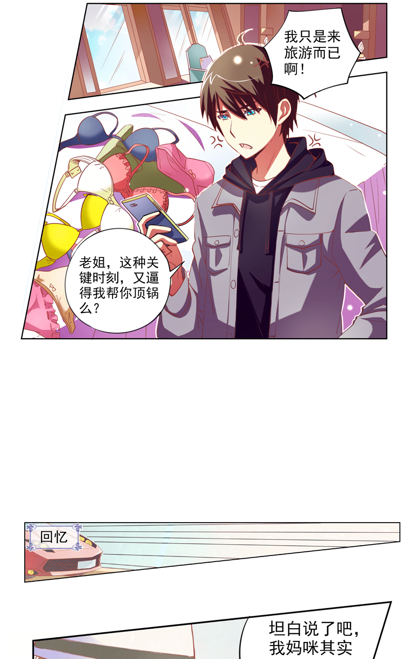 第91话1