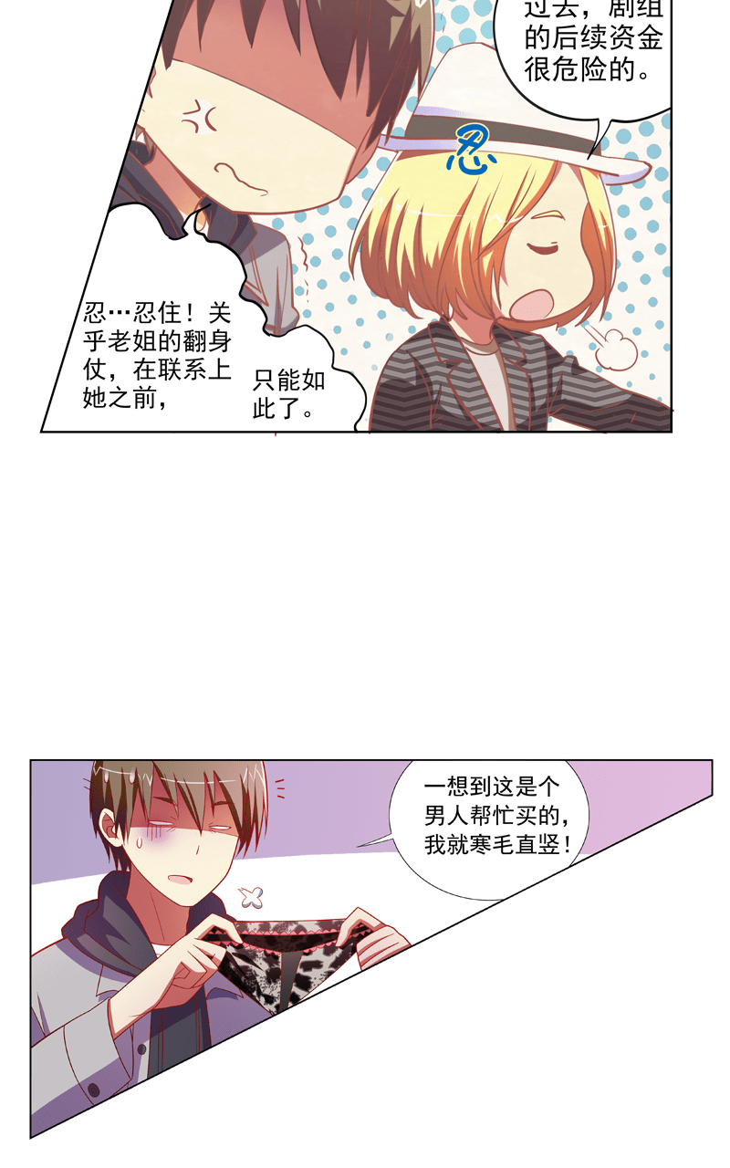 第91话3