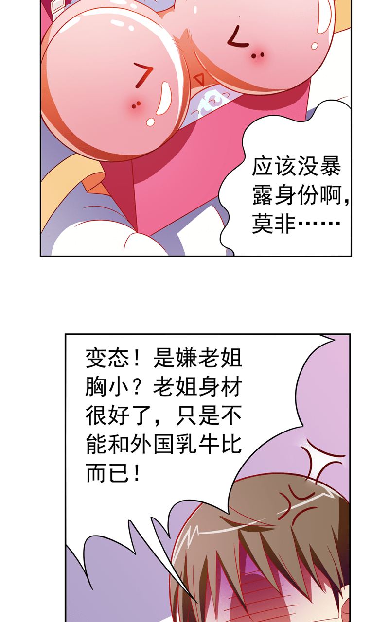 第91话5