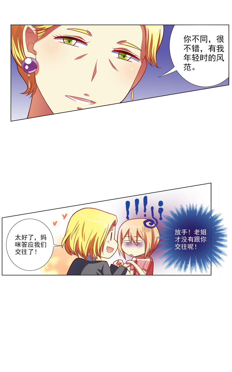 第92话25