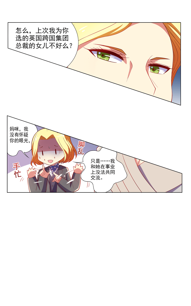 第92话3