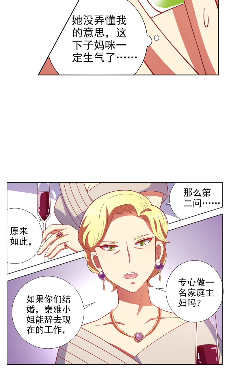 第92话9