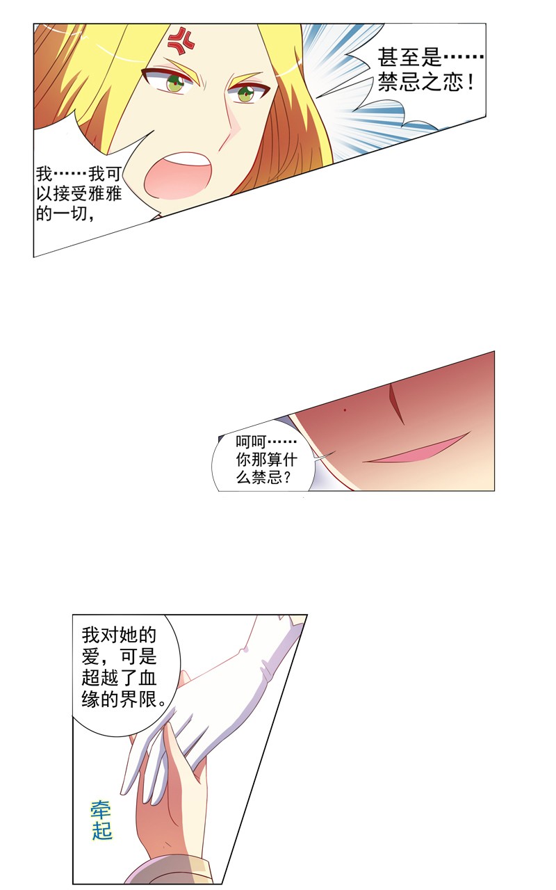 第93话11
