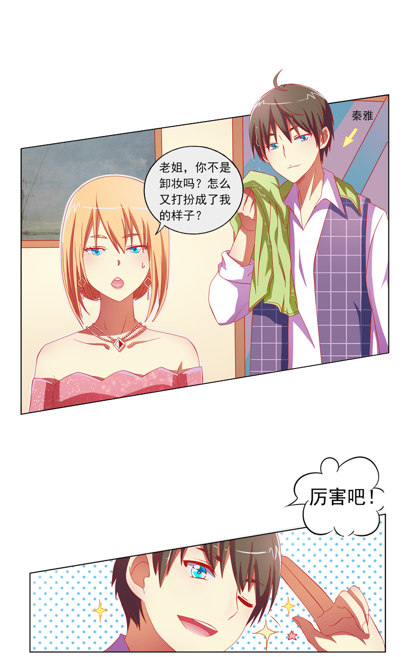 第94话10