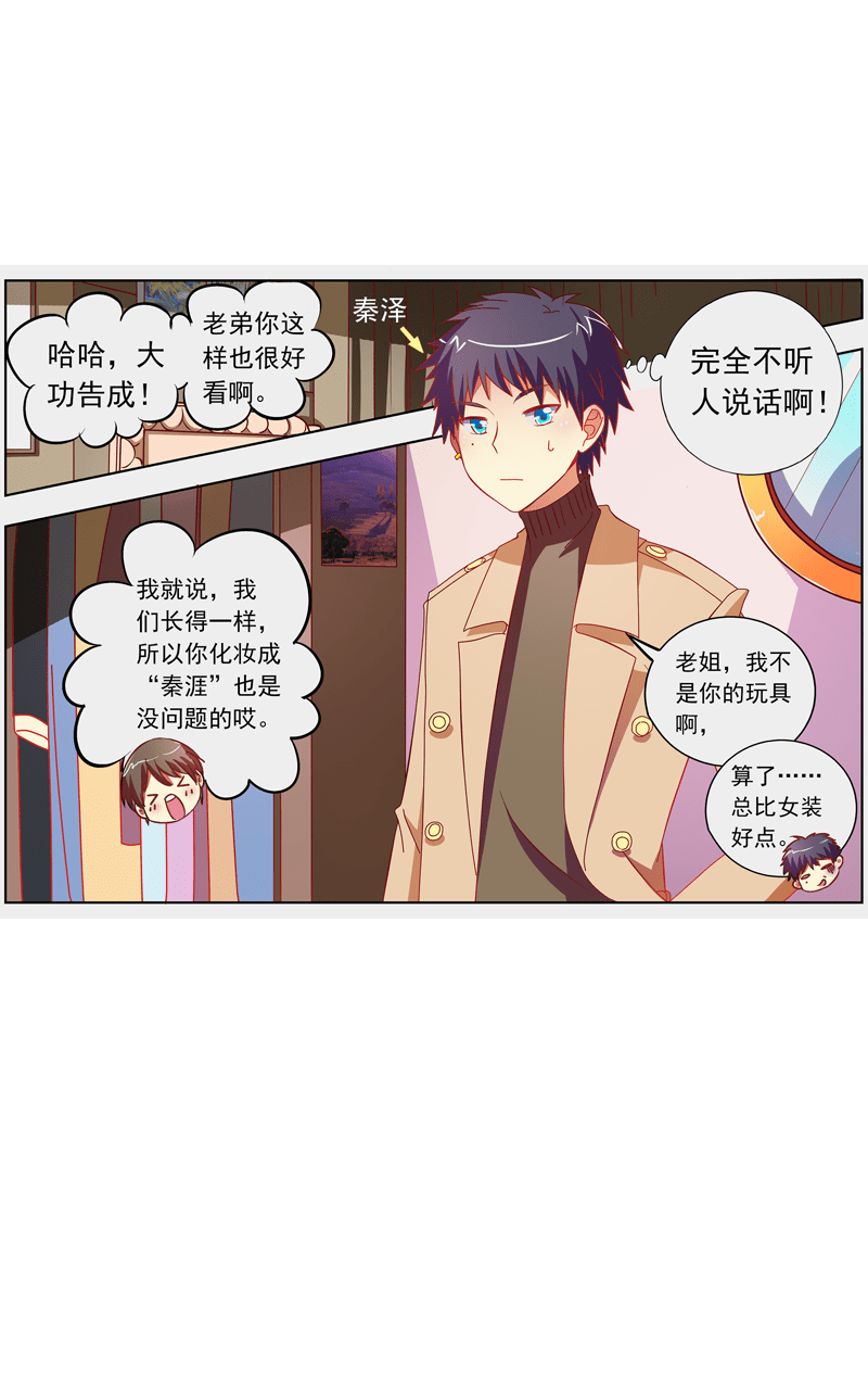 第94话16