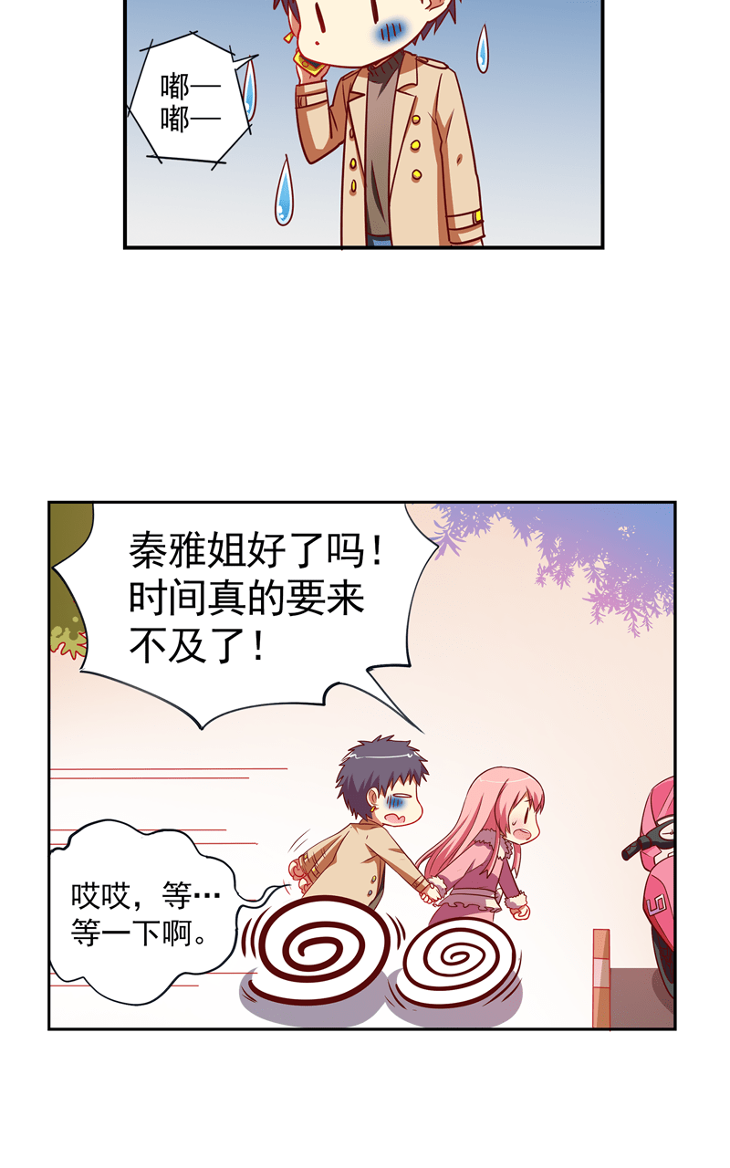 第94话23