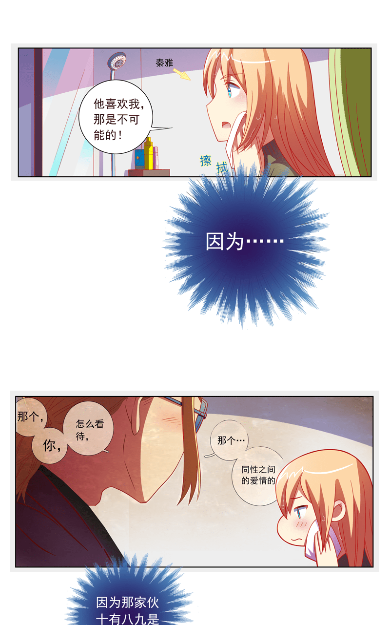 第94话6