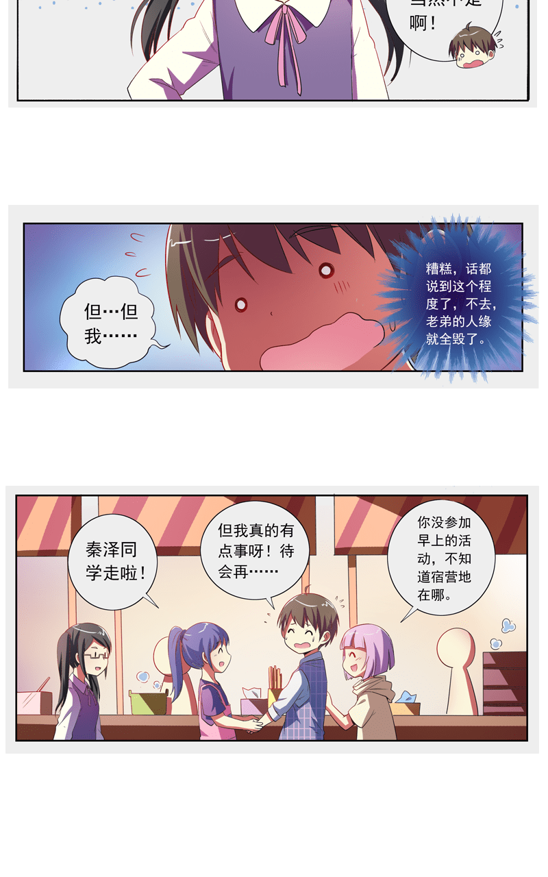 第95话2
