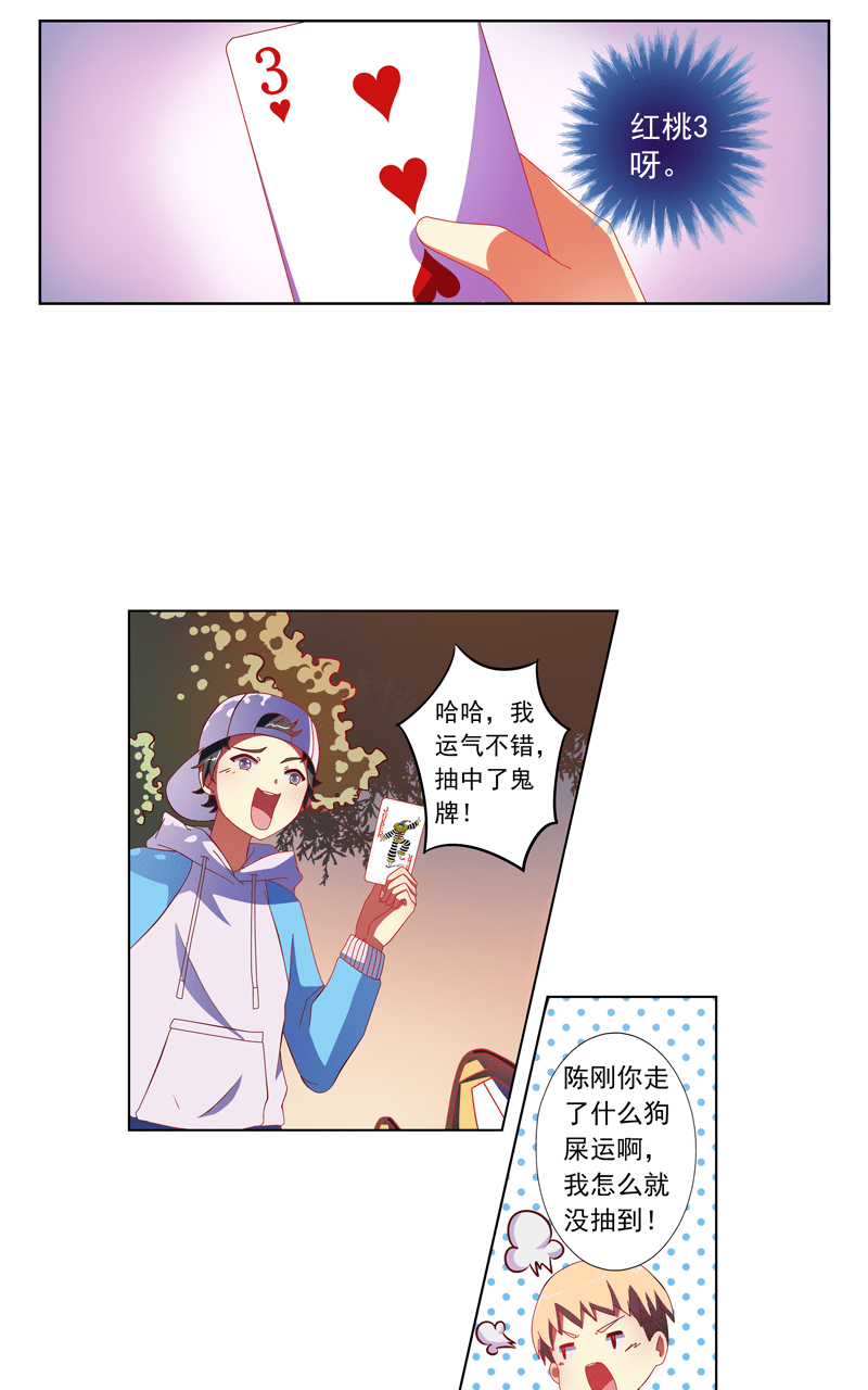 第95话8