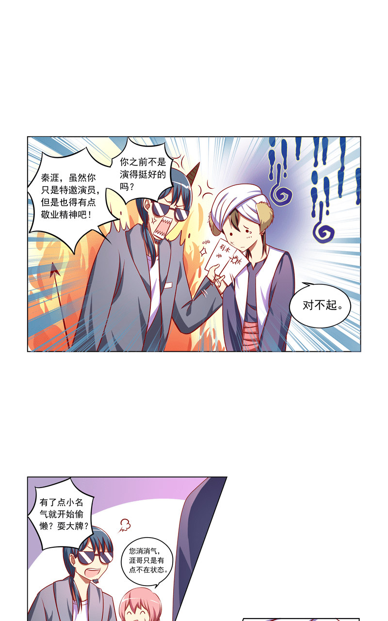 第96话8