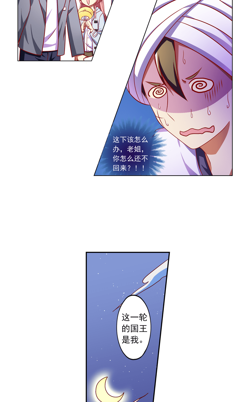 第96话9