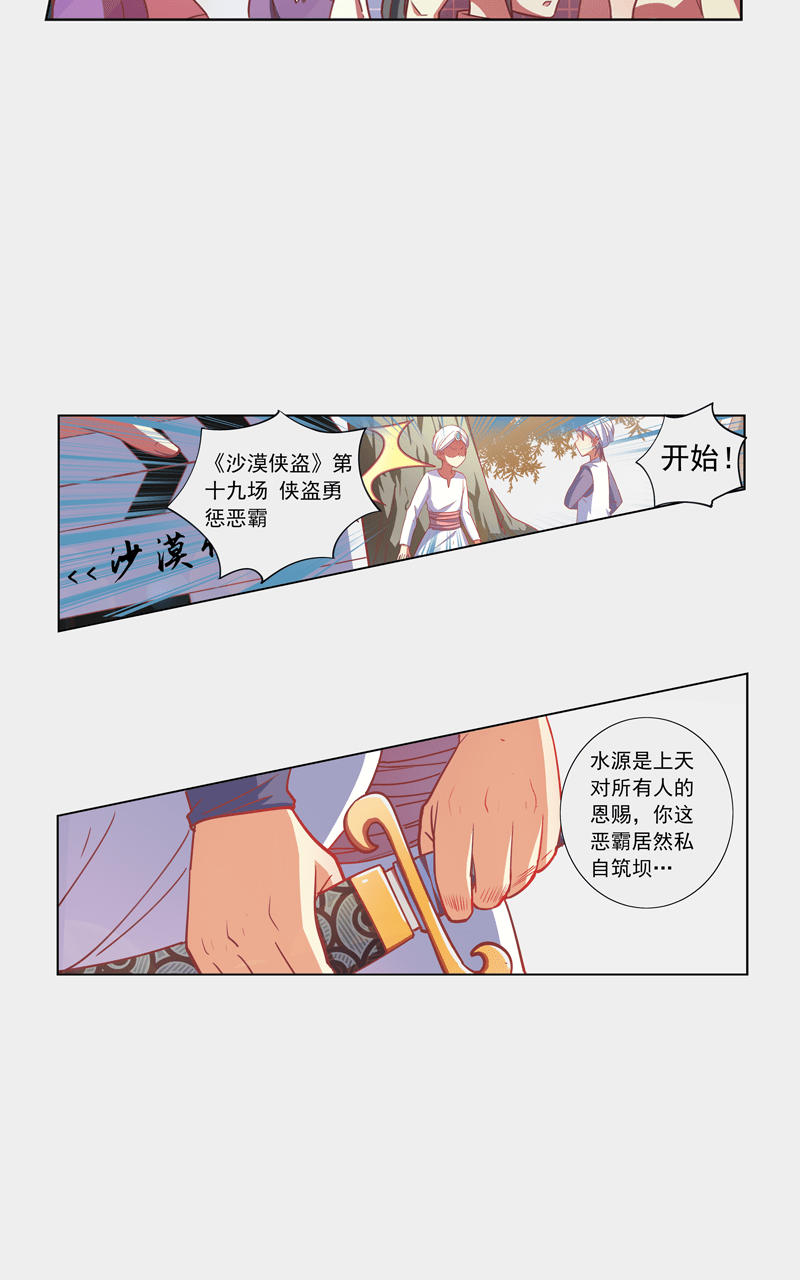 第97话3