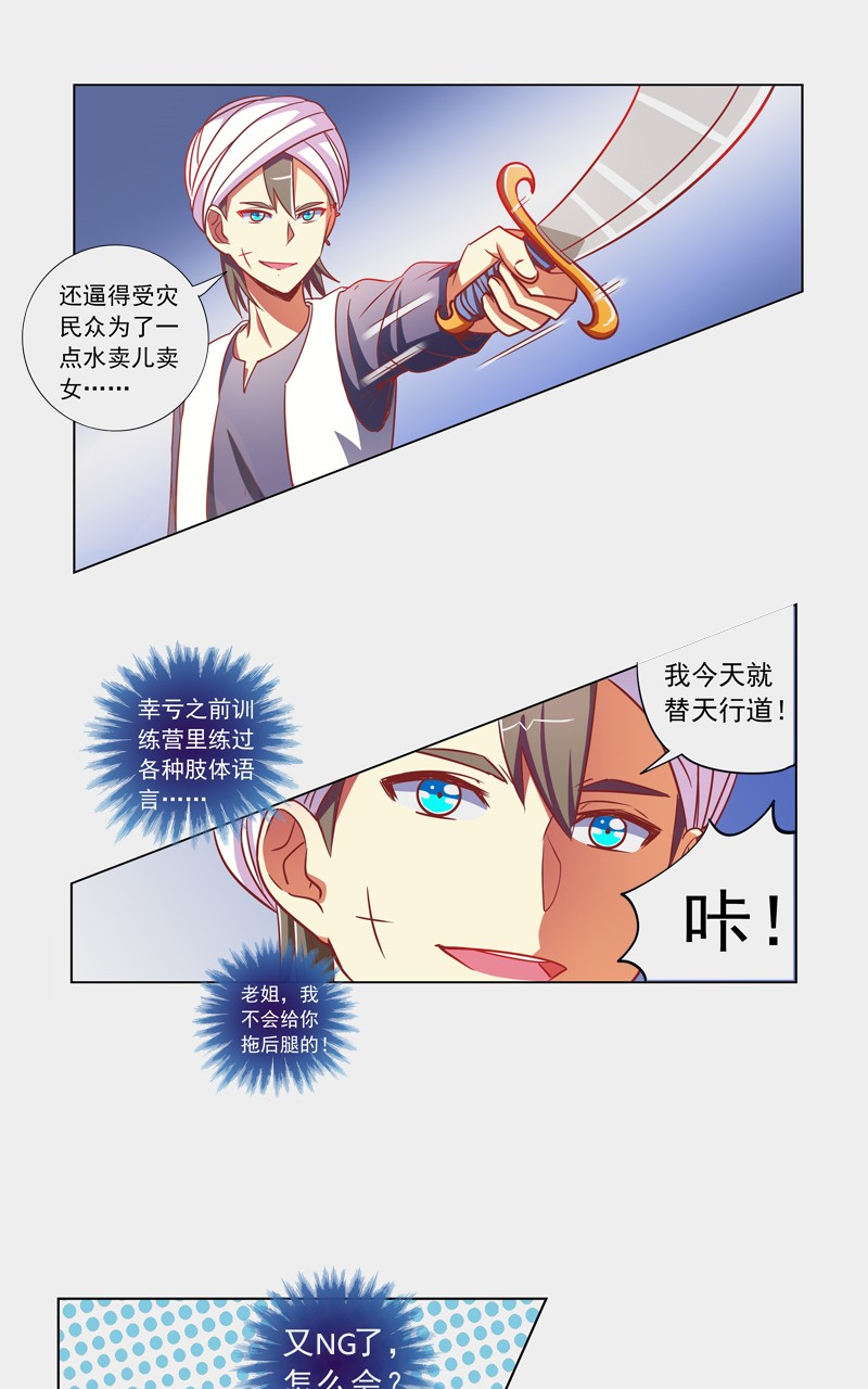 第97话4