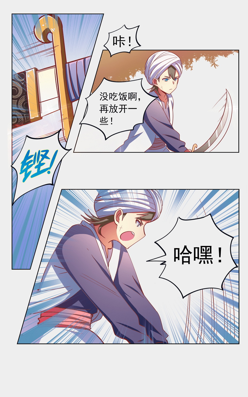 第97话7