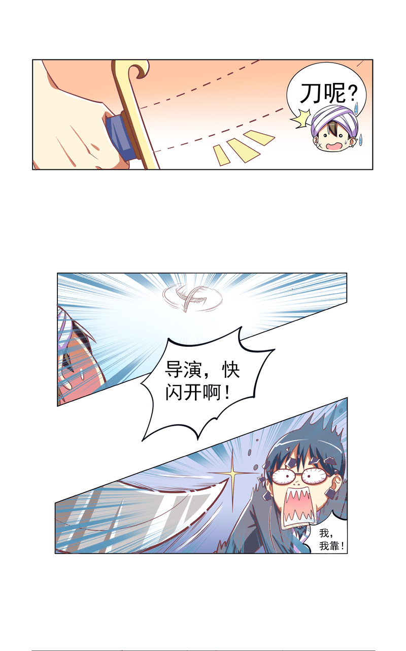 第97话8