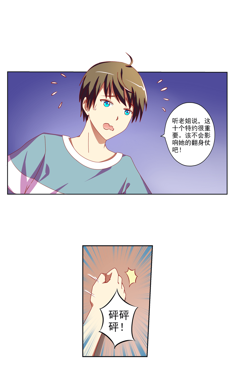 第98话6